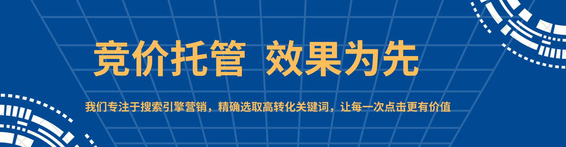 梅州sem投放